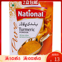 National Turmeric Turmeric Powder 100g Pakistan imported seasoning