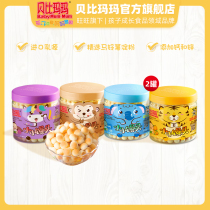 Want Want Beibi Mama Small Steamed buns Non-baby baby food Easy-to-use childrens snacks 100g*2 cans