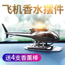 Car solar aircraft ornaments creative personality car car perfume decoration products high-grade male Women