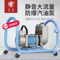 Large flow explosion-proof gasoline pump 12V24V220V silent electric methanol pilot pump automatic fuel pump