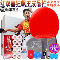 Red Shuangxi table tennis Clapper wild king high-end finished product shot WANG Liqin with gift box horizontal straight Pat WANG