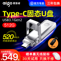 Aigo Patriot Type-C solid state U disk 512g genuine high speed USB3 1 Portable ssd mobile solid state flash memory U disk mobile phone computer dual use USB flash disk 512gu disk