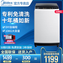 Midea Midea 8 10 kg kg wave wheel household intelligent automatic washing machine elution integrated large capacity