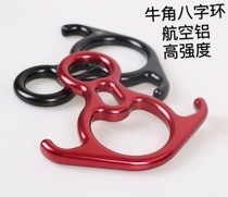 Outdoor horn 8-word ring descending device Single-point rotating aerial yoga satin dance accessories Mountain climbing climbing descending device