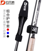 Luya rod guard rod cover Harness rod belt High elastic harness rod belt Telescopic belt Fishing rod protective sleeve Fishing rod guard rod belt