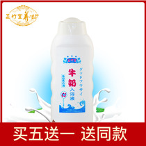 Zhizhutang milk into the bath bath spa tender white milk bath bath fragrance Milk Body Wash body moisturizing skin care fragrance body