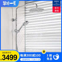 (Germany Weibao)Shower set 250mm large top sprinkler Yibos upgraded version of the constant temperature shower rod