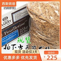France imported cocoa Belle crispy slices Baking butter cake materials Baking ingredients Household 2 5kg