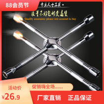Cross tire wrench 17 19 21 22 23 24 Labor-saving extended big cross car disassembly wrench