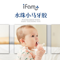 IFAM Korean Water Pearl Liquid Silicone Dental Roll Baby Anti-Eating Hand Bite