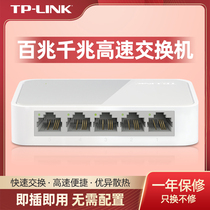 TP-LINK Gigabit 100 Gigabit Switch 5 ports 8 ports 10 ports Network splitter 58 ports router Network cable splitter Dormitory home switch Monitoring hub 16 24 ports