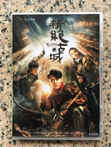 The ancient city (2016) of the Ghost Blow Light (2016) Jin Dong Chen Jonn 4D HD