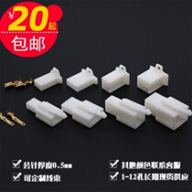 2 8 electric vehicle connector 2p car battery car molded case male and female terminal connector docking terminal connector