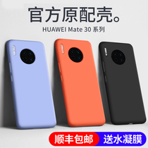 Han Xiaoshunfeng Huahuang is the mate30pro mobile phone shell limited edition mate30 liquid silicone full-contract anti-fall personalized creative soft shell female section 30pro5G version of the simple protective cover anti-fall soft