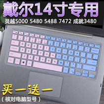 Dell Lingyue 14 Burning i5-8265U MX250 14 inch narrow frame laptop keyboard protector