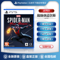 Sony PS5 Game PS5 Magic Spider-Man 2 Myers Moraris Standard Version Spider-Man Spider-Man 2 Chinese Spot