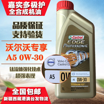 Castrol multi-pole protection 0W-30 Volvo XC60V60S8S80LS60LXC90 original oil dedicated full synthetic