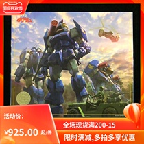 Bandar Soul Limits of the Suns Tooth HI-METAL R HMR H8RF spot