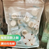 Travel portable water suction compression wash face towels 30 grain name Genesis miniso disposable towel