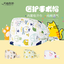 Nurse Hat Children Cute Printed Operating Room Flex Pure Cotton Male Tooth Surgeon Breathable Gourd Surgery Cap
