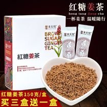 Ginger comes worry-free brown sugar ginger tea ginger juice brown sugar ginger brown sugar ginger tea Big Aunt 10 g× 15