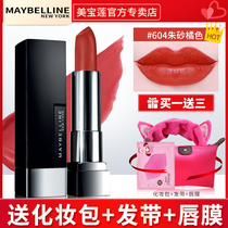  Maybelline lipstick Black Rubiks Cube 604 limited edition 609 503 Red brown non-stick cup is not easy to bleach Official flagship store