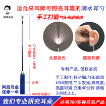 Luminous large earpick USB charging section with bright light dig ear spoons dripping ear pickpocketing professional picking ear tools