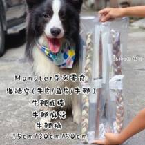  monster bullwhip air-dried long bullwhip dog molars bite-resistant snacks twist bullwhip sea land and air bullwhip bucket