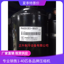 PH420X3CS-8KUC1 New Meiji Toshiba 3 HP Air Conditioning Compressor PH421X3CS PH420G2CS