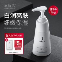 Je-Ro-Posay Mens Glucan Body Lotion Spring Summer Refreshing Moisturizing Oil Control Moisturizing Replenishing Water Mild Cleansing Fufu