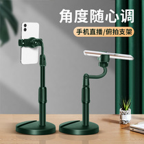 Mobile phone bracket desktop multi-function shooting artifact universal universal lazy rack anchor live broadcast equipment set dormitory bedside shooting trembles adjustable support frame flat ipad clip support