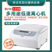 DLAB Beijing Dalong multi-purpose low-speed centrifuge DM0636 laboratory serum separation large capacity