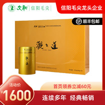 Spring Tea listed Xinyang Maojian Tea Green Tea 2021 New Tea Mingchen (Guando) 50g * 5 gift box