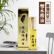  Taiwan Alishan red cypress essential oil Old cypress fragrance expansion unilateral essential oil DIY handmade soap essential oil mosquito repellent