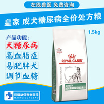 ROYAL CANIN Royal adult dog diabetes full price prescription food DIABETIC DS37 1 5kg