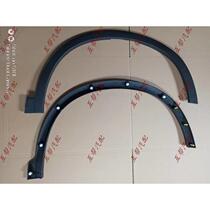 FAW Xenya R7 wheel eyebrow Senya R7 front and rear wheel eyebrow wheel fender decorative belt buckle