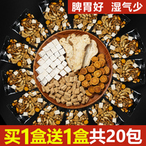 Four Gentleman Soup Traditional Chinese Herbal Medicine Shen Health Care and Spleen Dispel Wet Pot Soup Material Wild China Ghead Atractylodes Licorice Bag Tea