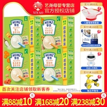 (Shot minus 10) Heinz rice flour baby nutrition chicken vegetable fish iron zinc calcium 400g 4 boxes