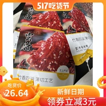 Wang Shang Jingjiang specialty dried pork 1 catty 5 catty butcher shop honey flavor 500g bulk spicy whole box snacks