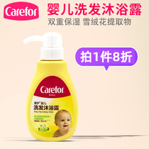 Care for baby shampoo shower Shampoo Two-in-one Baby Wash Infant Body Lotion 2 Hop 1