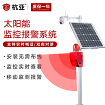 Solar outdoor 4G mobile phone remote surveillance camera intercom call microwave induction voice sound and light alarm