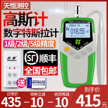 Tianheng 0 1GS digital Gauss meter Tesla meter Permanent magnet magnetic field tester Remanence instrument TD8620