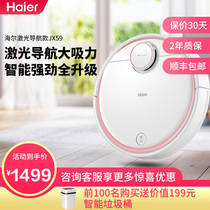 Haier sweeping robot jx59 automatic intelligent sweeping and dragging all-in-one machine Household sweeping and mopping three-in-one