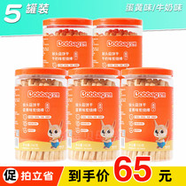 Baidou biscuits 5 canned Hericium Charcoal Burned Rod Finger Biscuit Milk Egg Yolk Flavor Baby Mot Snacks
