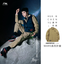 Hua Chenyu Tongan Li Ning CF MARS Family Alien Remains Jacket Male Couple Printed Sports Long Sleeve Woman