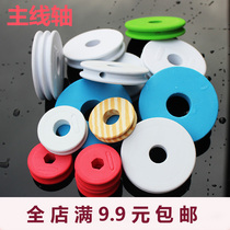 7cm foam main shaft White main shaft 4 5cm round winding spool Large main shaft box with shaft fishing supplies