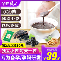 Pregnant taste full of black sesame walnut powder paste Sugar-free essence Pregnant nutrition breakfast full of black beans Black rice mulberry powder