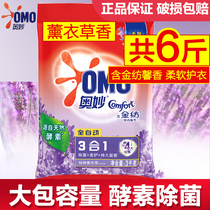 Wonderful washing powder automatic gold spinning enzyme fragrance long-lasting and affordable whole box family pack large bag 3kg
