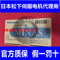 Panasonic servo motor MHMD042P1S brand new current supply MHMD042P1C