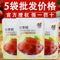 Huawei Heng Sour Jujube Cake 150g Bag Sour and refreshing leisure snack candied fruit dried fruit cake zero food